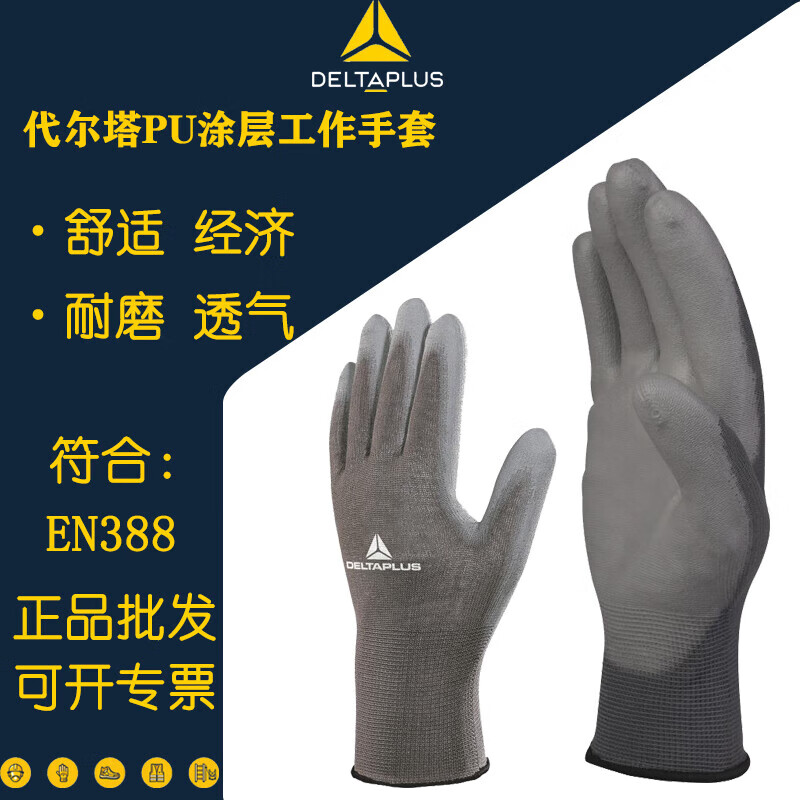 Delta 201705 machine repair and auto repair breathable fine operation PU dipped coating non-slip wear-resistant and oil-proof gloves white M