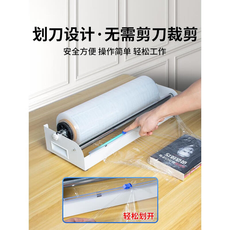 COOKER KING's new commercial stretch film baler, supermarket fruit cling film cutting machine, fixed bracket, express packaging artifact, 63 models of stretch film baler upgrades suitable for wrapping