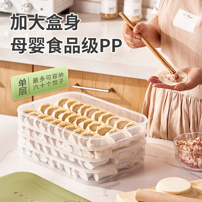 Longstar frozen dumpling box for home use, two layers and one cover, special wonton and dumpling preservation box tray for refrigerator, food grade