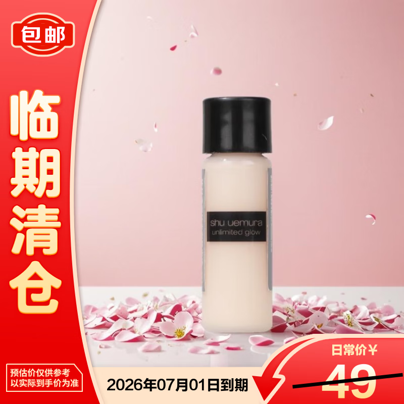 Shu Uemura (shu uemura) 674 small square bottle liquid foundation 5ml on clearance