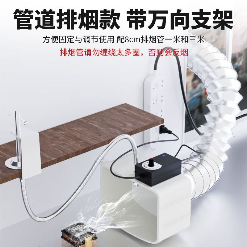 Tanbeiman Desktop Range Hood Small Laser Marking Smoking Machine Smoke Purifier Soldering Iron Dust Collector Smoke Exhaust Machine Moxibustion Smoking Machine Bracket Adjustable Violent Smoke Exhaust Fan Double Dryer + Tube 1 Meter and 3 Meter + Tie