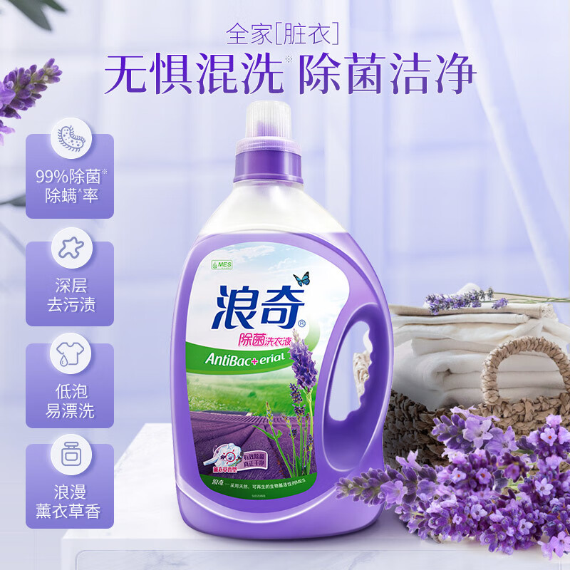 Langqi laundry detergent 4 pounds, sterilization, mite removal, deep stain removal, family affordable lavender scented New Year's best-selling product