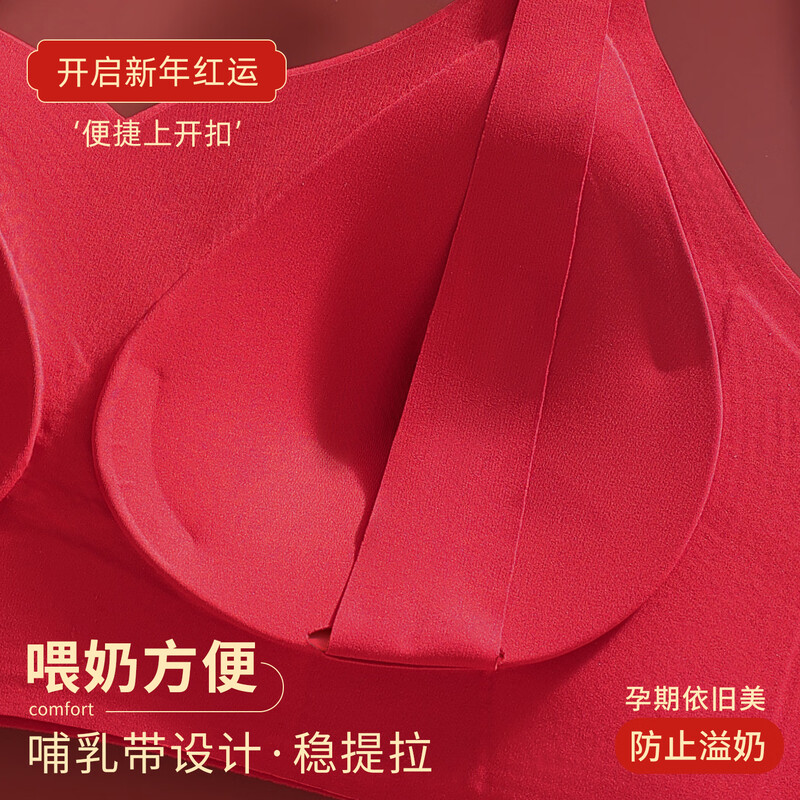 Catren Pregnant Women Nursing Bra Set Large Size Fat mm Red Benmingnian Push-up Anti-Sagging Postpartum Breastfeeding Bra Lucky Gift Boxed Benmingnian Bra + Underwear L Recommended 100-120 catties 36/80BCD
