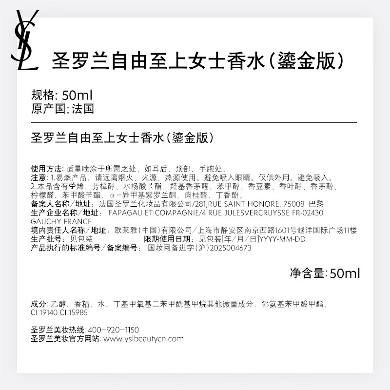 YSL Saint Laurent Countdown Limited Gift Box Small Gold Bar 1936 + Eye Shadow + Eau de Liberty Perfume Birthday Gift for Women New Year Gift