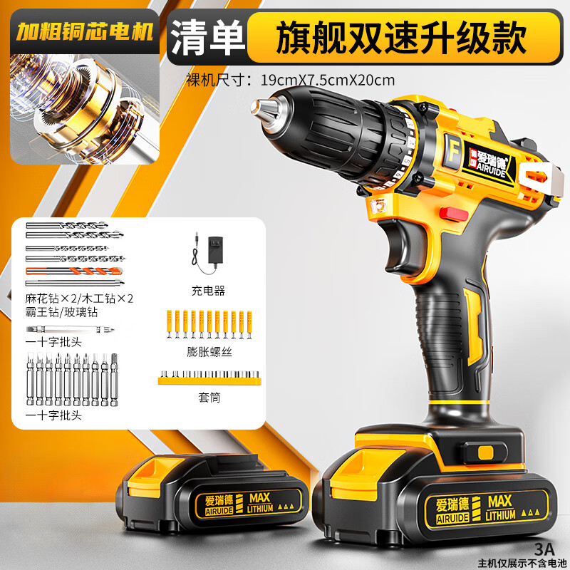 Aired Rechargeable Electric Drill Household Electric Drill Lithium Battery Electric Screwdriver Electric Screwdriver Electric Power Tool 36VF Upgraded Two-Speed Model