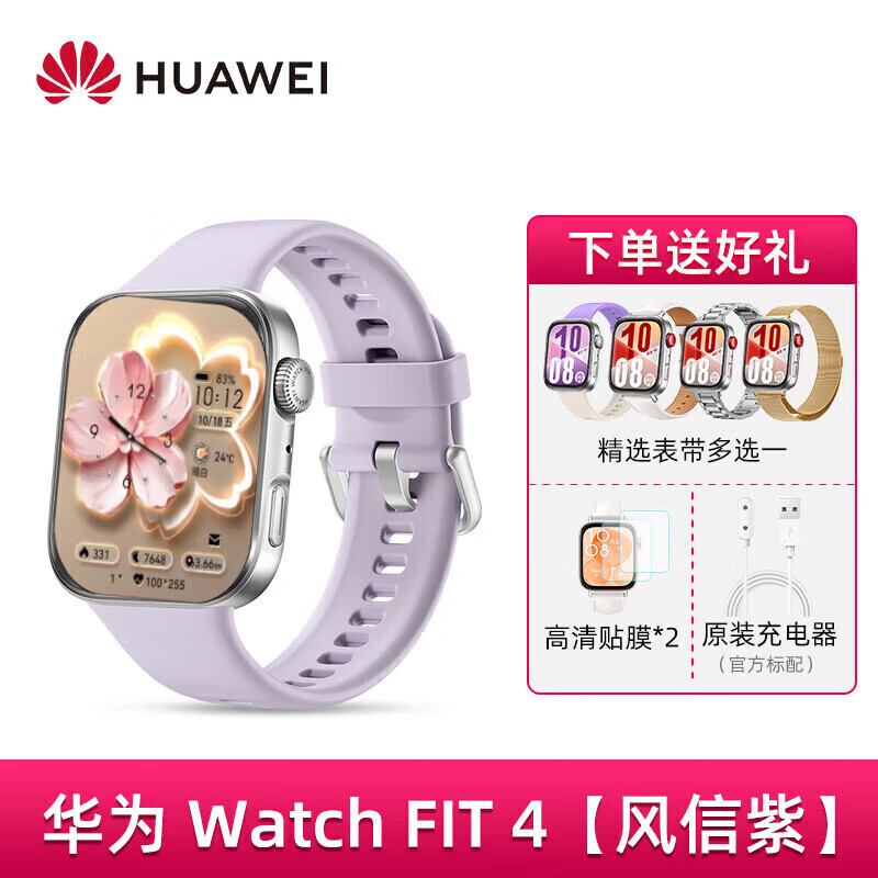 Huawei (HUAWEI) Valentine's Day Gift Huawei Watch Fit4 Smart Sports Watch for Men and Women New Bluetooth Call Healthy Heart Rate Blood Oxygen Sleep Test New Year's Party Gift FIT 4 Hyacinth Purple Fluorine Rubber Strap with Strap + Film Official Flagship