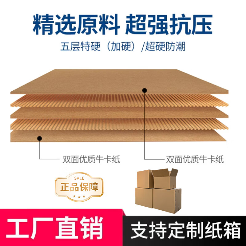 Qianheng seven-layer large carton foreign trade export international logistics box 7-layer super hard and thickened moving storage express packaging shipping shipping carton 54*44*47cm