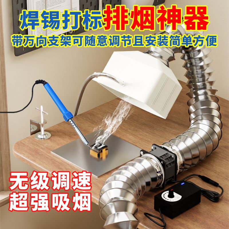 Tanbeiman Desktop Range Hood Small Laser Marking Smoking Machine Smoke Purifier Soldering Iron Dust Collector Smoke Exhaust Machine Moxibustion Smoking Machine Bracket Adjustable Violent Smoke Exhaust Fan Double Dryer + Tube 1 Meter and 3 Meter + Tie
