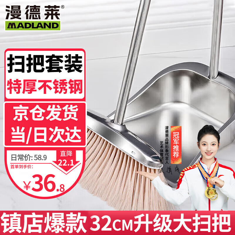 Mandelai Broom and Dustpan Set Sweeping Broom and Dustpan Two-piece Set High-end Stainless Steel Strong and Durable Dust Sweeping Artifact