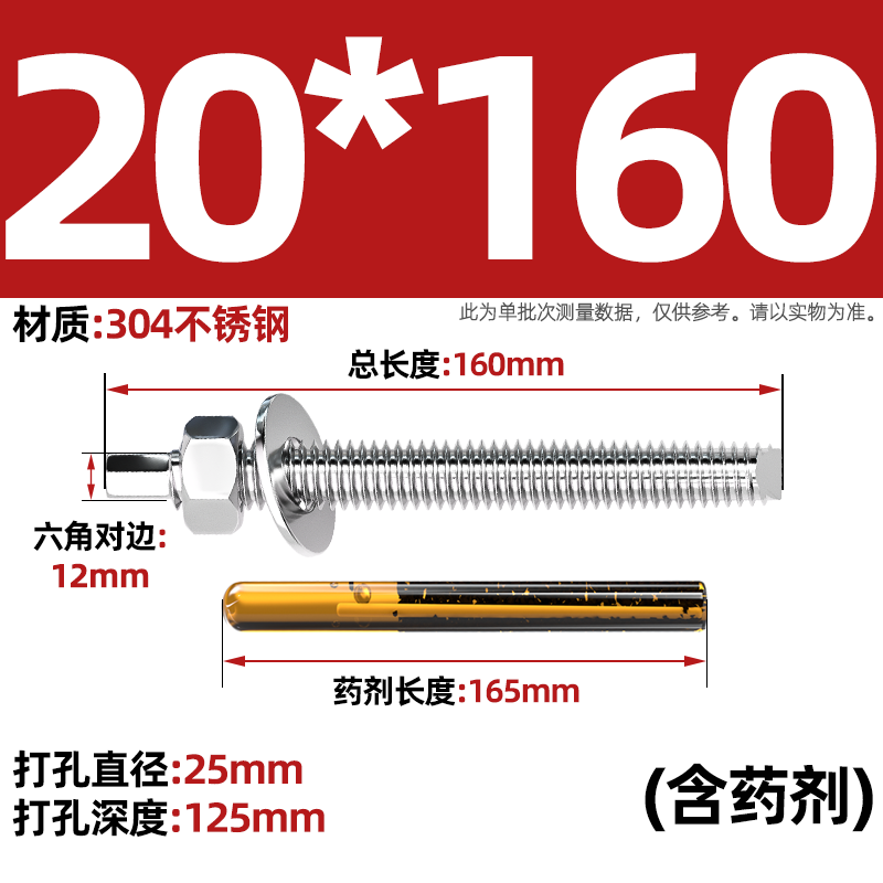 Tianzhuo Hardware National Standard 304/316 stainless steel chemical anchor bolt chemical expansion bolt inverted cone chemical screw M8M10M12M16 304 chemical bolt + agent M20x160 1 set