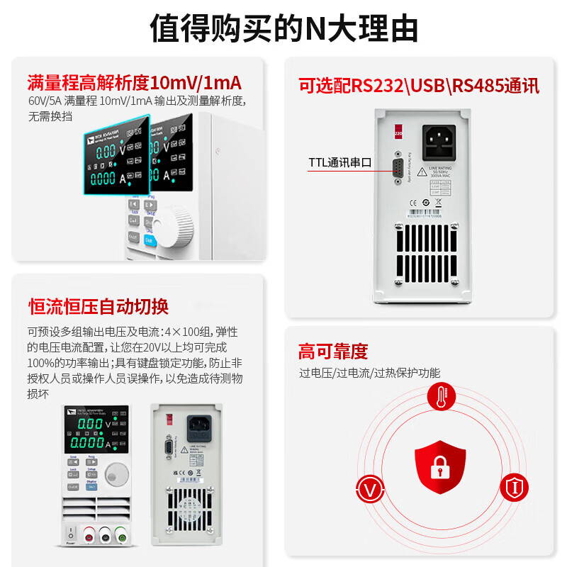ITECH DC regulated adjustable switching power supply IT6721 60V/8A/180W