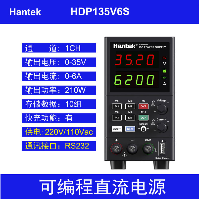 Hantek programmable DC power supply RS232 interface HDP135V6S voltage 035V current 06A adjustable HDP135V6S
