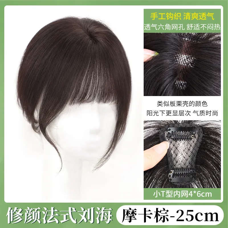 Fake bangs female head replacement hair piece natural forehead full human hair covering white high skull light French bangs wig high quality artificial hair brown black small T French style
