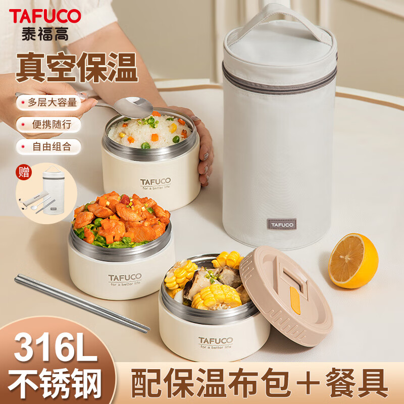 TAFUCO Japanese TAFUCO multi-layer insulated lunch box portable large capacity 316L stainless steel insulated bucket office worker lunch box T5395-apricot double layer_(690ML+460ML)