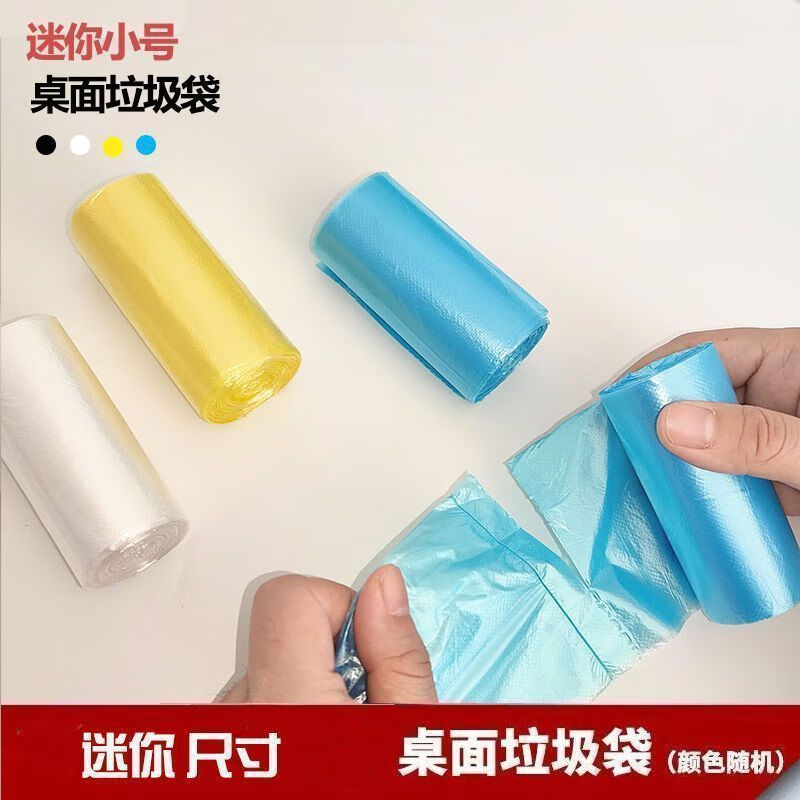Bun Peng Garbage Bag Small Mini Desktop Thickened Disposable Small Car Cat Litter Cat Feces Trash Can Plastic Bag - Sky Blue Thickened A 150 pieces