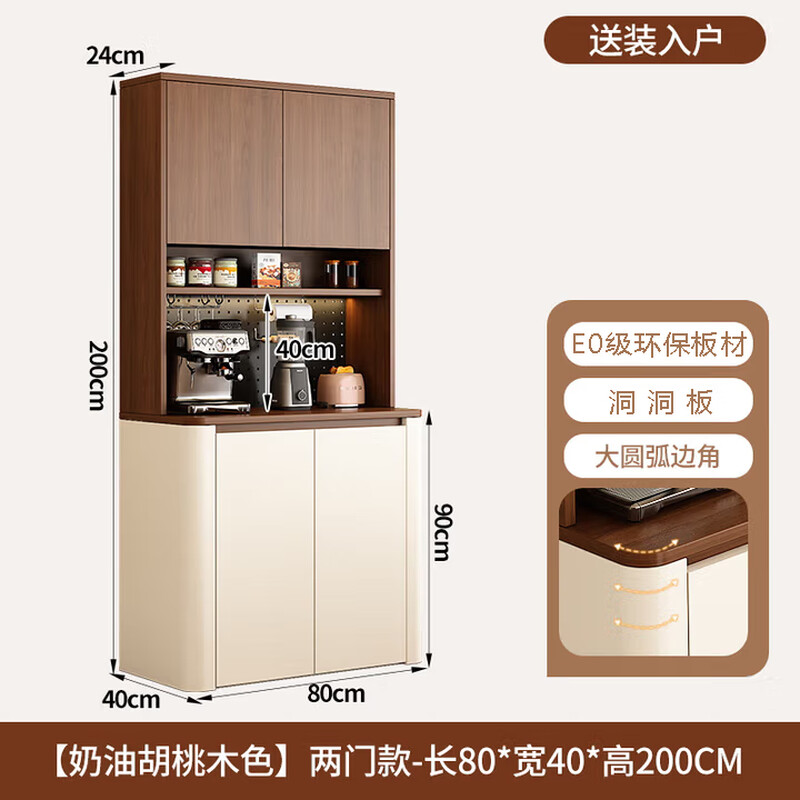Tulio sideboard wine cabinet medieval storage rack multi-functional perforated board against the wall integrated living room home storage kitchen cabinet 80*40*200 walnut + cream high style (not the main picture)
