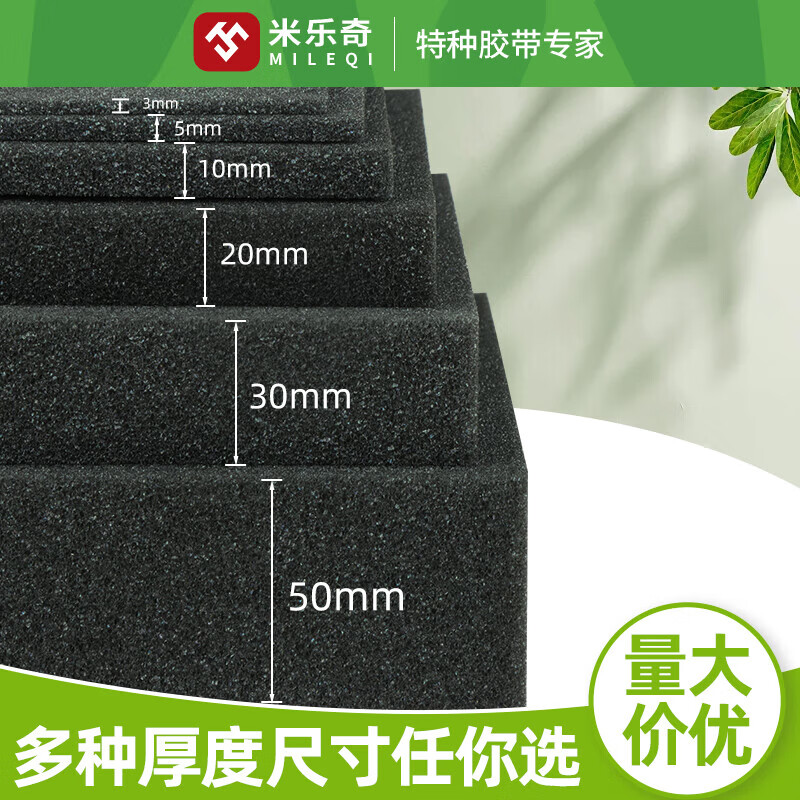 Mileqi medium and high density sponge pad foam board gift box filling packaging lining material glass porcelain anti-shock buffer anti-collision foam pad thickened soft glue-free B-grade soft sponge 30 cm long * 20 cm wide * 2.0 cm thick 10 pieces