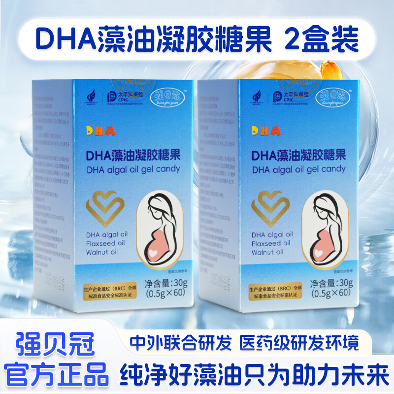 John Beiguan DHA algae oil DHA flaxseed oil walnut oil N-acetylneuraminic acid children and adolescents orange flavor 60 capsules * 2 boxes two months' supply (basic pack) official authentic product