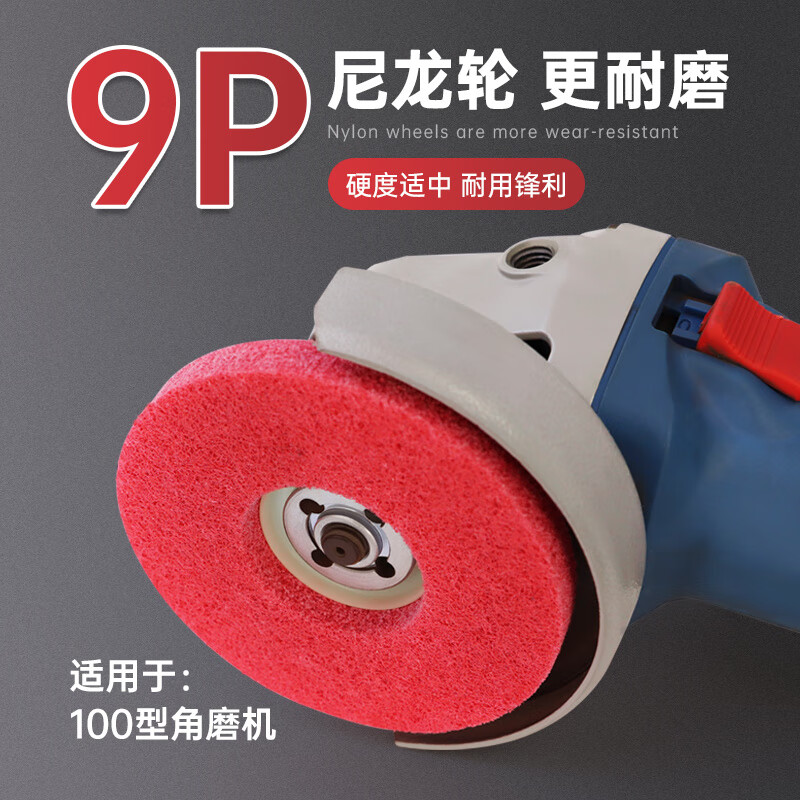 Bantang Jinse Fiber Polishing Wheel Fiber Wheel Nylon Wheel Polishing Wheel 100 Angle Grinder Polishing Sheet Metal Stainless Steel Rust Removal Polishing A single order of 999 yuan or more will give you a Dongcheng angle grinder_To place an order, please contact customer service