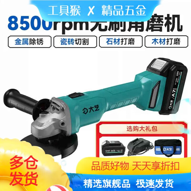 Dayi Dayi 5801S angle grinder brushless lithium electric polisher multi-function cutting machine polishing hand grinder genuine 8.0Ah dual battery standard charger