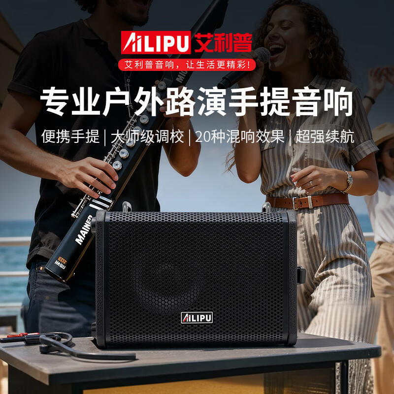 Ailip's new T6 audio instrument K song live broadcast internal recording electric blowpipe saxophone guitar playing and singing audio home outdoor portable high-power Bluetooth stage performance speaker official 2025 new T6 upgraded version dual wireless microphones