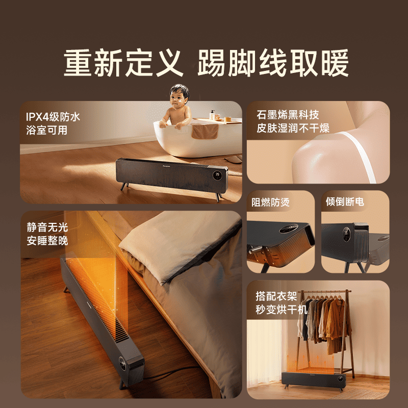 Panasonic heat wave baseboard heater household graphene electric heater whole house heating large area fast heating bathroom heater office artifact DS-A2164CH