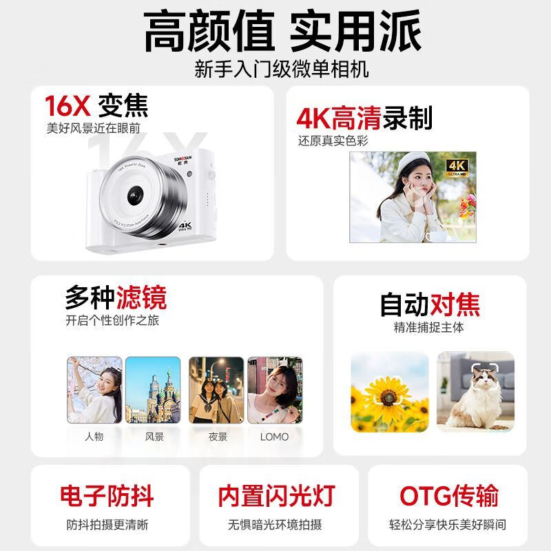 SONGDIAN DC218 digital camera student high-pixel digital entry-level camera campus high-definition mirrorless camera Mingyuebai-64 million front and rear dual cameras does not come with a memory card and cannot save photos