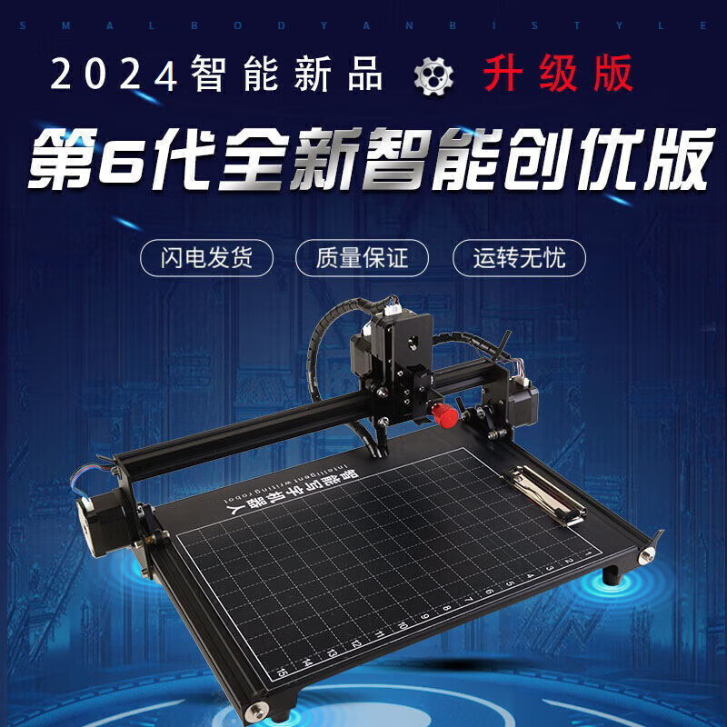 Intelligent writing robot imitates handwriting, fully automatic copying notes, lesson plans, forms, handwriting machine, new double silent elastic X60 computer/mobile phone 3