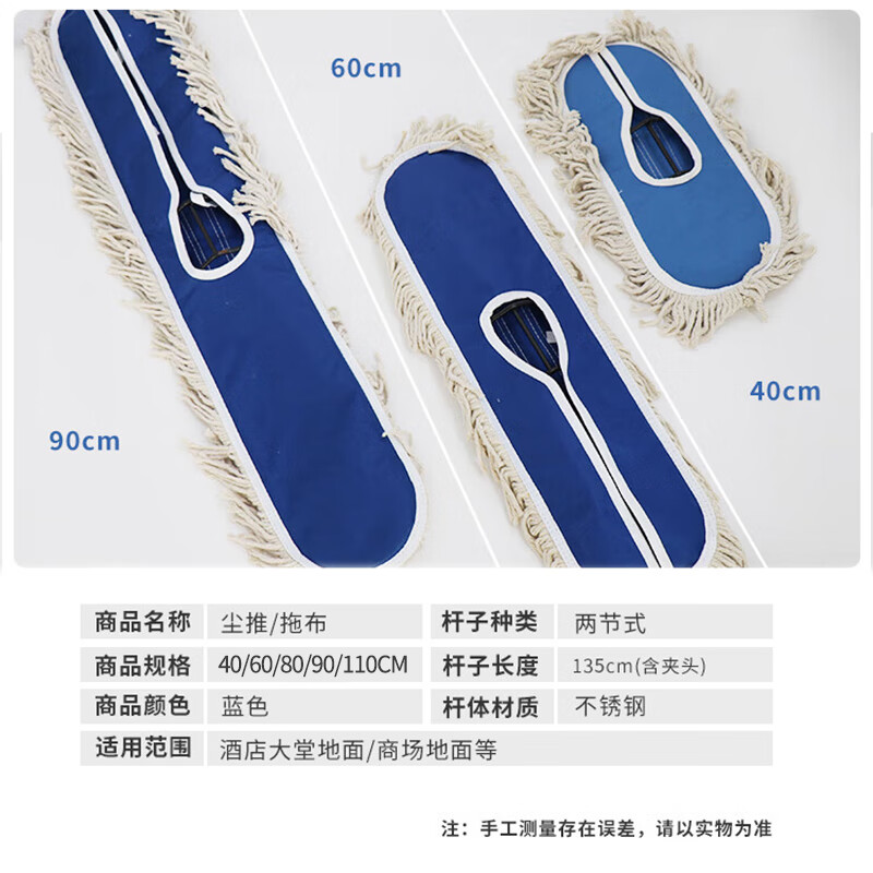 Hasdick dust push flat mop row mop 60CM blue with rod complete set (1 piece) HKQJ06 office housekeeping factory workshop shopping mall cleaning water absorption decontamination detachable