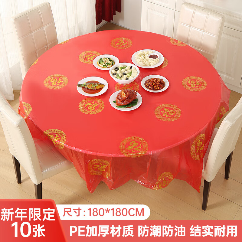 New Year red tablecloth disposable thickened festive banquet tablecloth plastic film tablecloth table mat round table rectangular New Year Jinfu 10 pieces 1.8*1.8 Fu word tablecloth