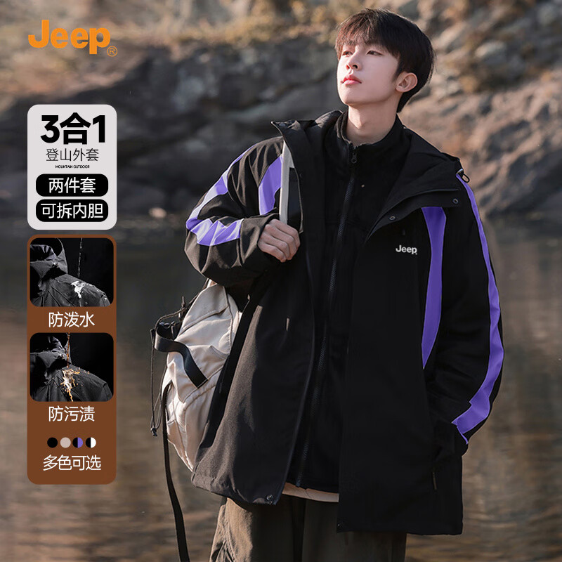 JEEP assault jacket men's outdoor three-in-one two-piece set windproof mountaineering jacket warm tops trendy casual jacket for men