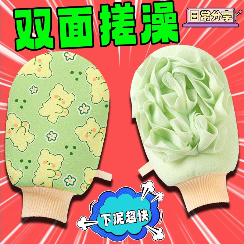 Bath towel and bath ball two-in-one bath and back rub artifact, fine sand on the back, soft bath towel for home use, no harm to the skin, fine sand, 1 pink, reversible, cartoon bath flower gloves, super fast to apply mud, no harm to the skin