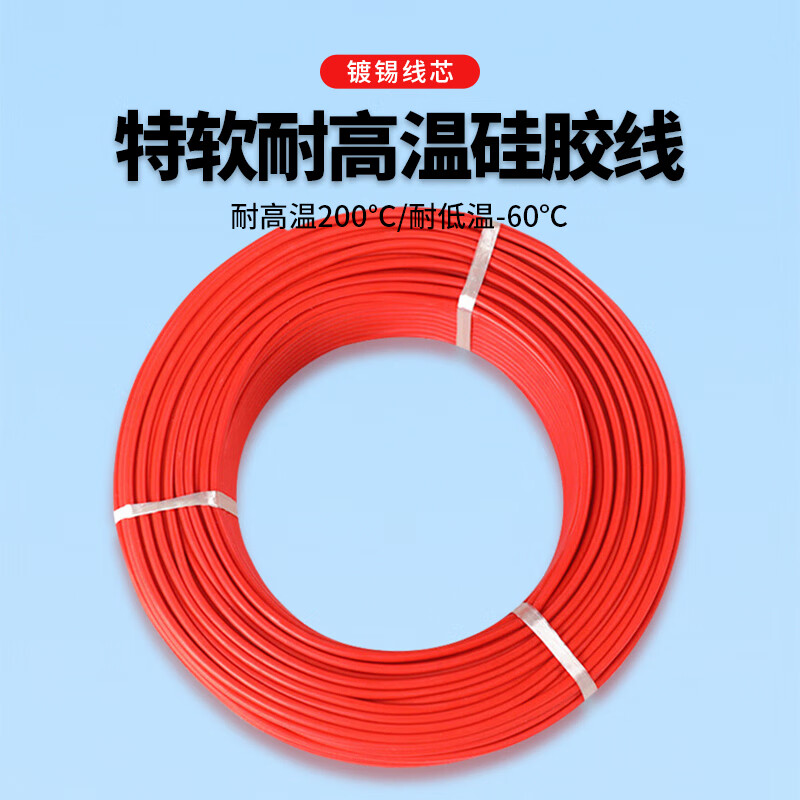 Baye model aircraft high temperature resistant extra soft silicone wire 16AWG (1.2 square meters) tinned copper wire red 10 meters/roll BY-GJX16R