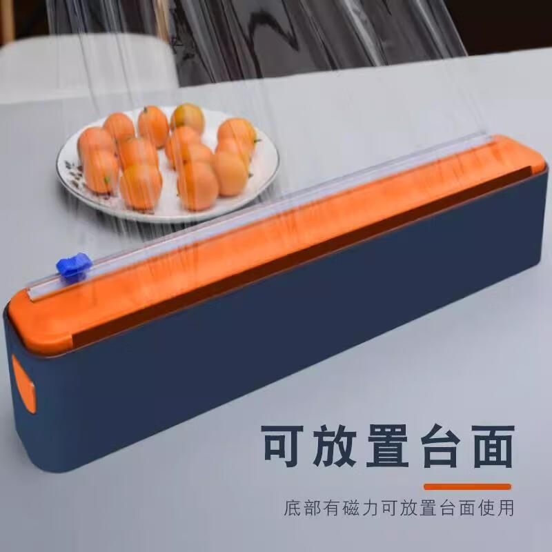 Meishute three-in-one cling film cutter cling film cutting box cling film set food grade household high temperature resistant and retort cling film cutter