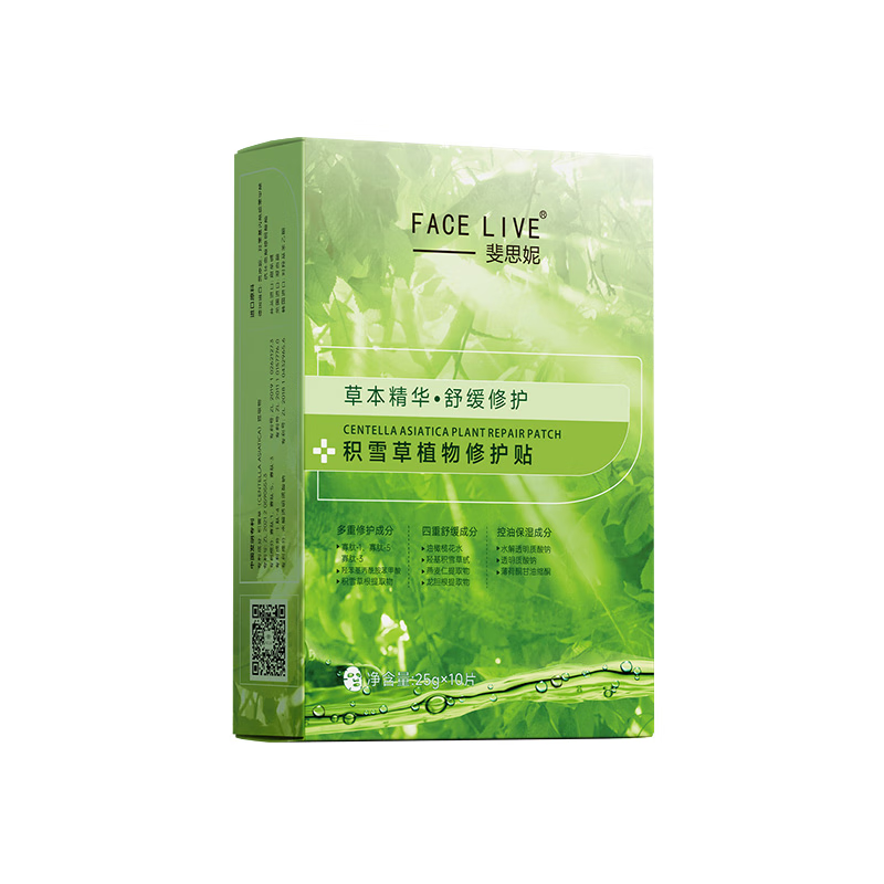 Feisini Centella asiatica anti-wrinkle moisturizing daily skin care hydrating oil control firming soothing mask green mask New Year's gift for girls