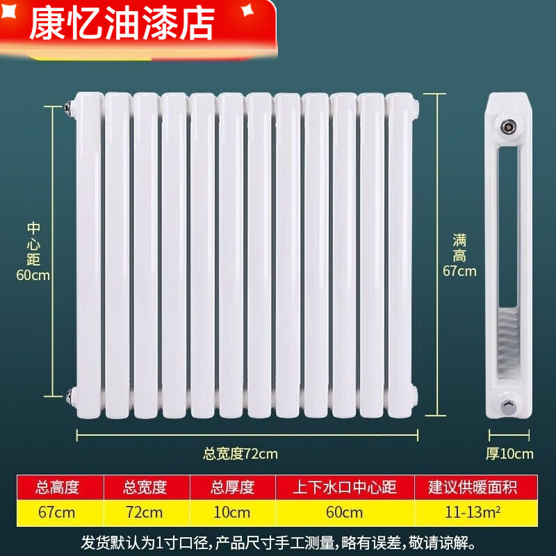 Meikejie new radiator household heating vertical radiator wall-mounted steel two-column large quantity customization 5025 double column 2.0 thick thickened type height 67 cm - 18 columns 1 set