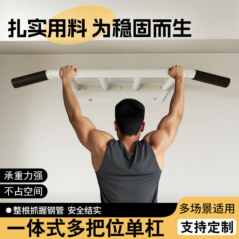 FEILONGNIAO indoor and outdoor horizontal bar pull-up fixed wall door wall-mounted home fitness punched horizontal bar SG-98M4W integrated horizontal bar