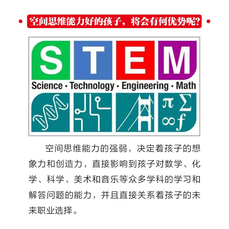 Volume 2 of Three-dimensional King, Volume 2, Spatial Thinking Challenge, Children's Educational Training Book, Game Book, Mathematical Logic, Observation and Concentration