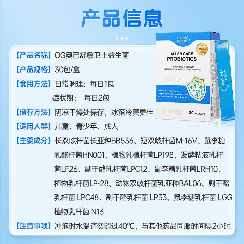 OrganicGarden Orgasil rhinitis anti-allergic probiotics children and adults sinusitis urticaria eczema increase immunity 30 pieces/box