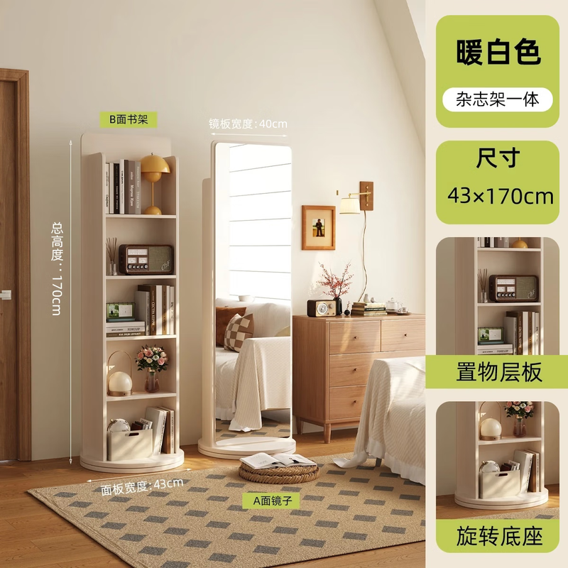 Small craftsman rotating full-length mirror floor-standing full-length mirror home bedroom bookshelf storage fitting dressing mirror white 170*43