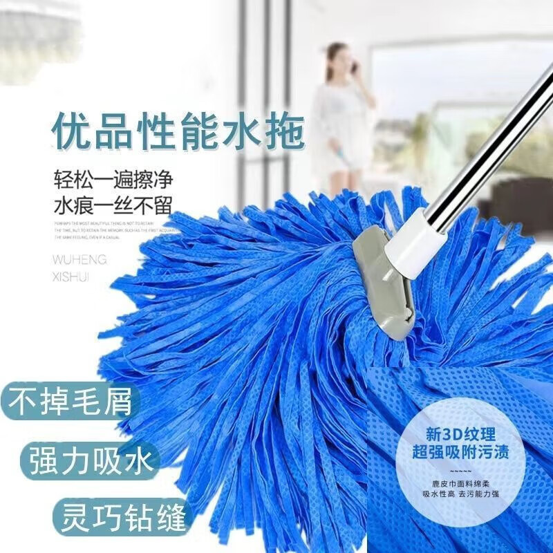 Deerskin mop rainbow chicken skin household round-head chicken skin wide-head mop hands-free mop old-fashioned traditional water-absorbing lazy man upgraded rainbow one mop head (whole cut)