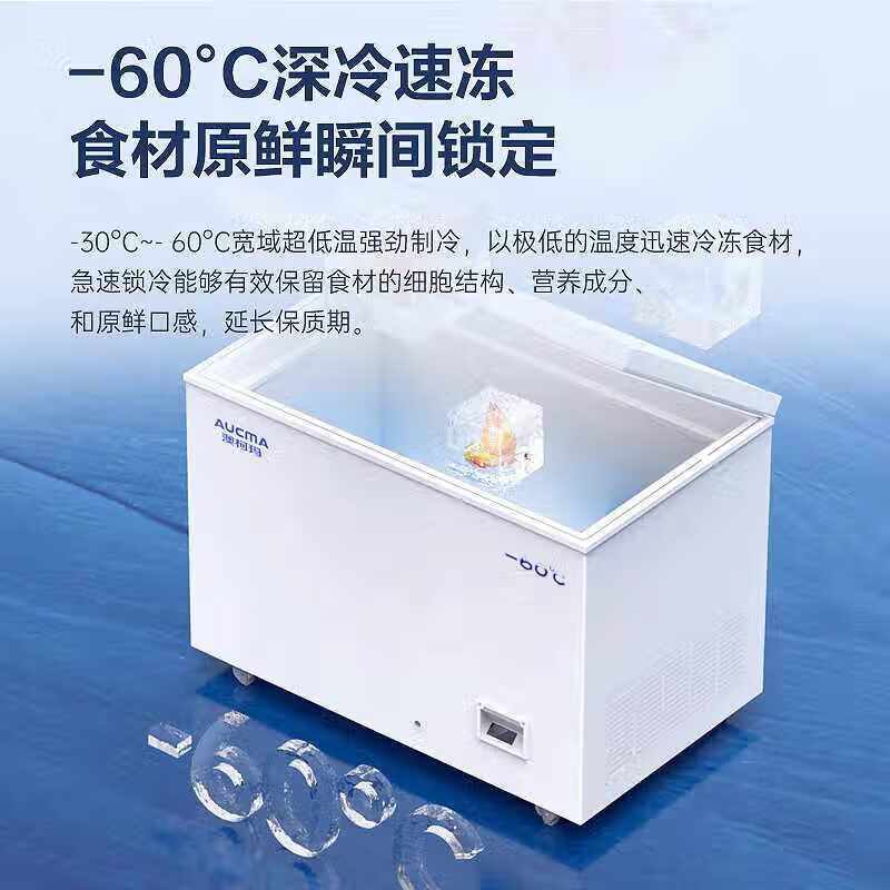 Aucma minus 60 degree ultra-low temperature freezer, tuna and salmon commercial household freezer, deep cooling quick freezing freezer, 236L variable frequency compressor, sashimi seafood cabinet, sushi hotel DW-60W106A -30 ~ -60