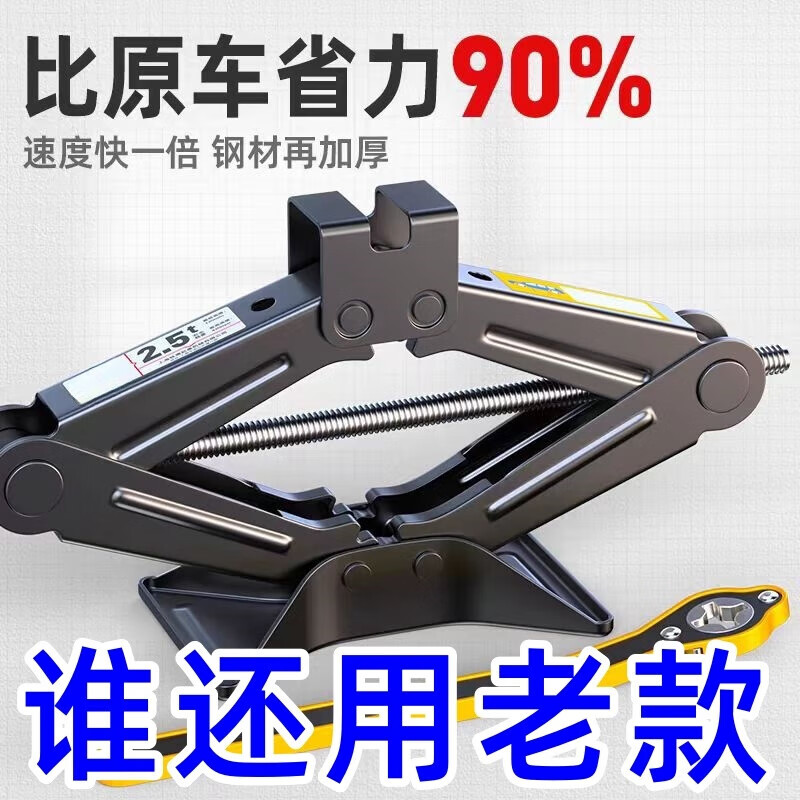He Jiagong's new thickened jack, new car-mounted hand-cranked car, horizontal tire changing special vehicle tool, Qiangjinding, thickened new jack, 2.5 tons, with ratchet