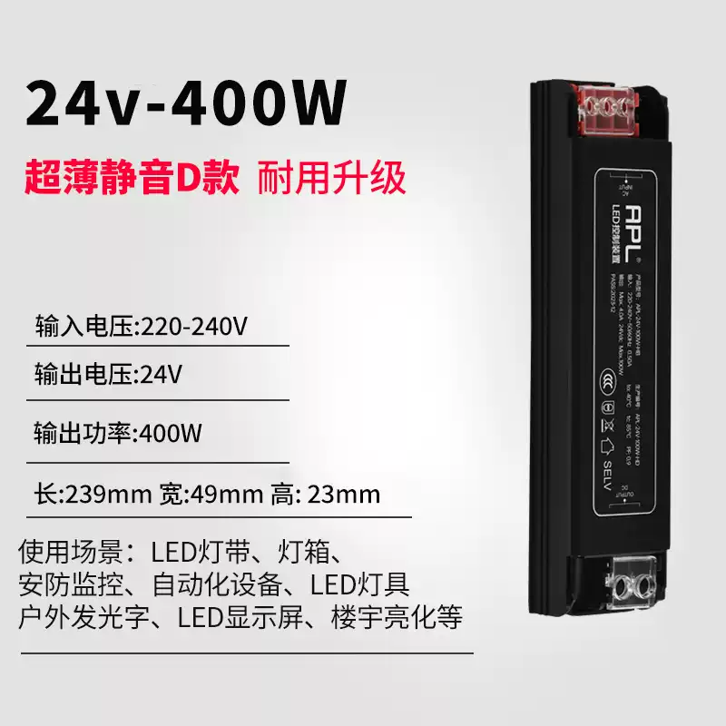 Huilong ultra-thin transformer 220 to 24v low voltage drive power led light strip start luminous letter box billboard 24V upgraded version 400W--2 years warranty