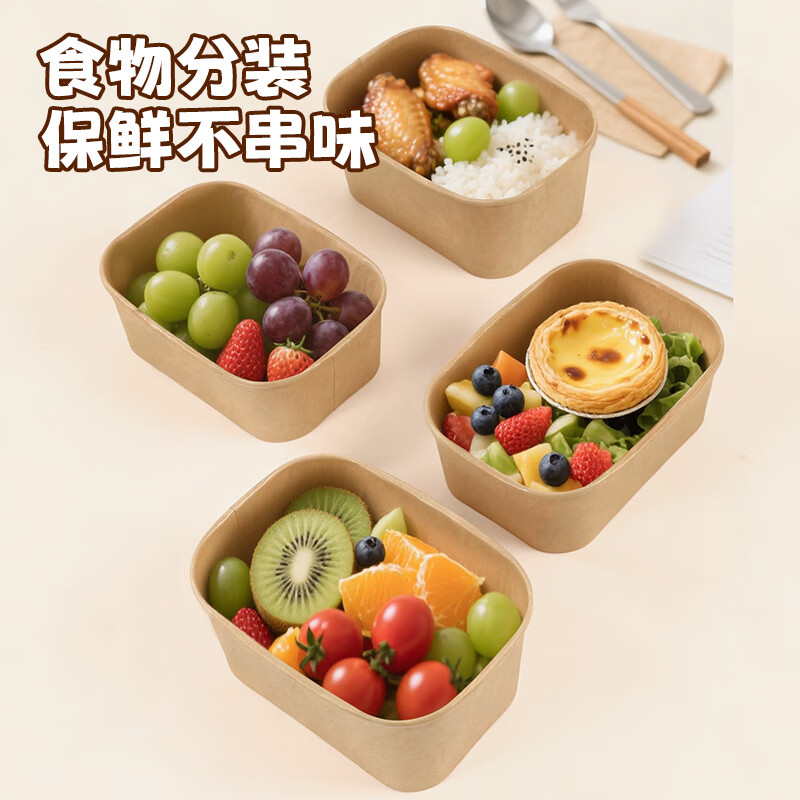 MAXCOOK disposable lunch box kraft paper bowl with lid picnic fruit packing box 750ml*10 sets MCPJ7718