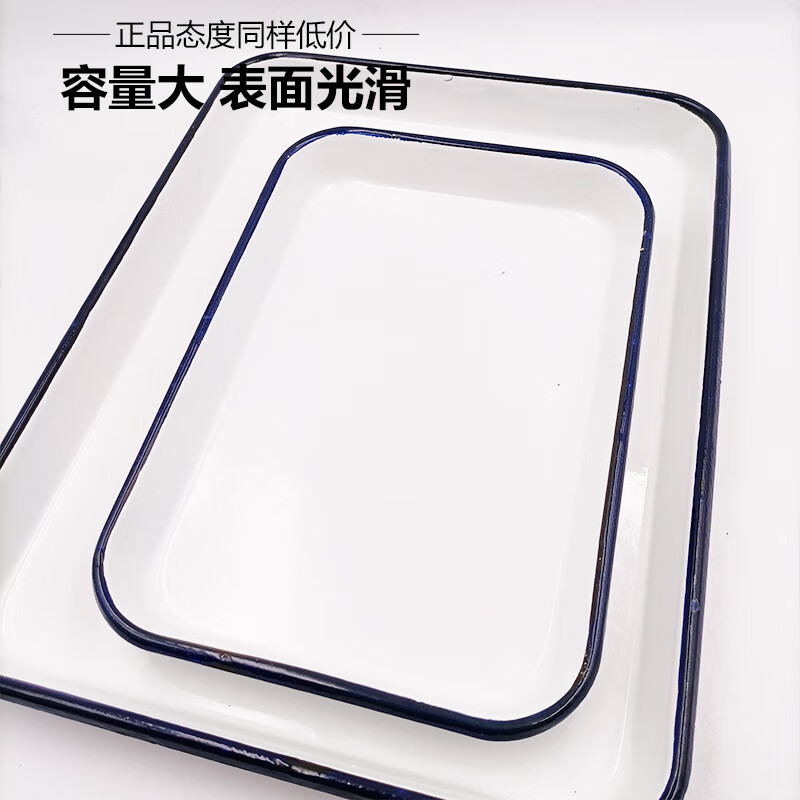Enamel square plate 20*30 30*40 35*50mm laboratory thickened white tray rectangular plate 18*24 enamel square plate 35*50cm