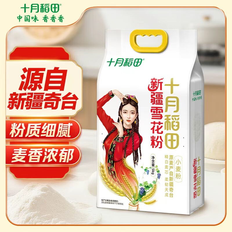 October Rice Field Xinjiang Qitai Flour 10kg Xinjiang Flour No Additives White Flour Medium-gluten Wheat Flour Dumpling Flour