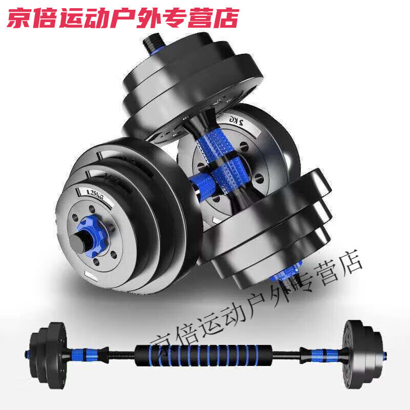 Chaosihui dumbbell men's fitness equipment household pair of 10/15/20/30/40 kg adjustable exercise barbell dumbbells single 10 catties