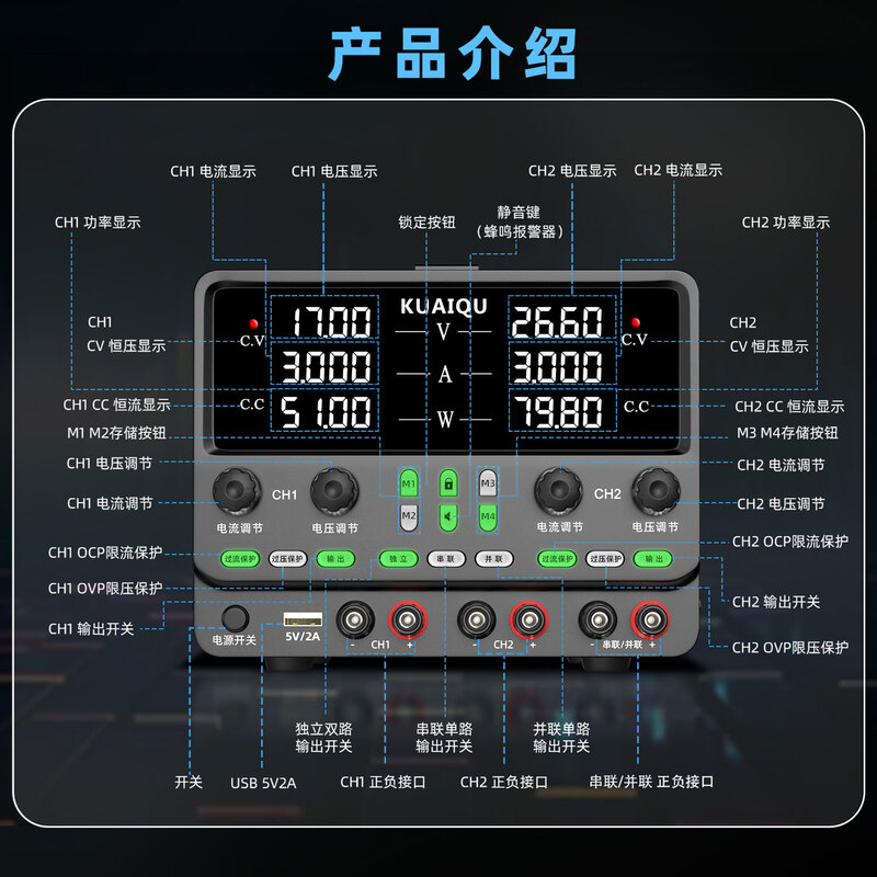 KUAIQU adjustable DC power supply positive and negative voltage output dual-channel 30V5A60V10A dual output four-channel voltage and ammeter 30V5A dual-channel/intelligent storage/OCP/OVP protection