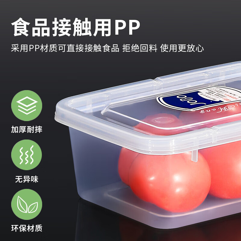 JOBO plastic crisper 2L refrigerator classification storage box vegetable and fruit food storage box PP food grade